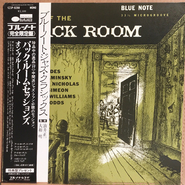 Art Hodes - Back Room Sessions On Blue Note (Vinyle Usagé)