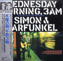 Simon And Garfunkel - Wednesday Morning 3 AM (Vinyle Usagé)