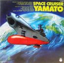 Soundtrack - Hiroshi Miyagawa: Space Cruiser Yamato (Vinyle Usagé)