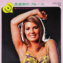 Sil Austin / Various - Mitternachts Blues (Vinyle Usagé)