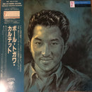 Paul Togawa - Paul Togawa Quartet (Vinyle Usagé)