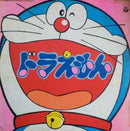 Soundtrack - Shunsuke Kikuchi: Doraemon Hitto Kyoku Shu (Hit Songs) (Vinyle Usagé)