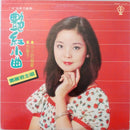 Teresa Teng - Bright Red Little Song (Vinyle Usagé)