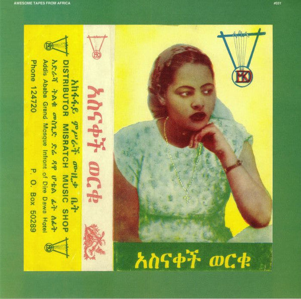 Asnakech Worku - Asnakech (Vinyle Neuf)