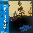 Eagles - Hotel California (Vinyle Usagé)