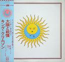 King Crimson - Larks Tongues In Aspic (Vinyle Usagé)