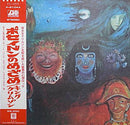 King Crimson - In The Wake Of Poseidon (Vinyle Usagé)