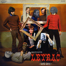 Monique Leyrac - 1678-1972 (Vinyle Usagé)