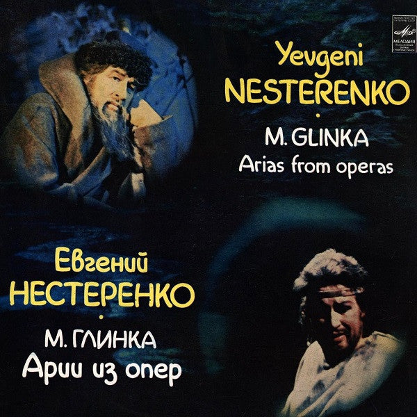 Various / Nesterenko - Arias From Operas (Vinyle Usagé)