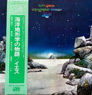 Yes - Tales From Topographic Oceans (Vinyle Usagé)
