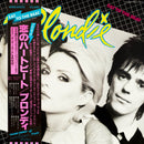 Blondie - Eat to the Beat (Vinyle Usagé)