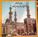 Cheikh Abdel Bassed Abdel Samad - The Holy Koran Volume VI (Vinyle Usagé)