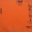 Eloy - A L'Approche Du Feu Meditant (Vinyle Usagé)