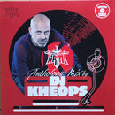 Kheops - Anthology Mix Iam (Vinyle Neuf)