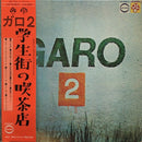 Garo  - Garo 2 (Vinyle Usagé)