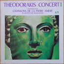 Mikis Theodorakis - Theodorakis Concert 1 Lianotragouda (Vinyle Usagé)