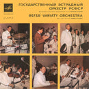RSFSR Variaty Orchestra - RSFSR Variety Orchestra (Vinyle Usagé)