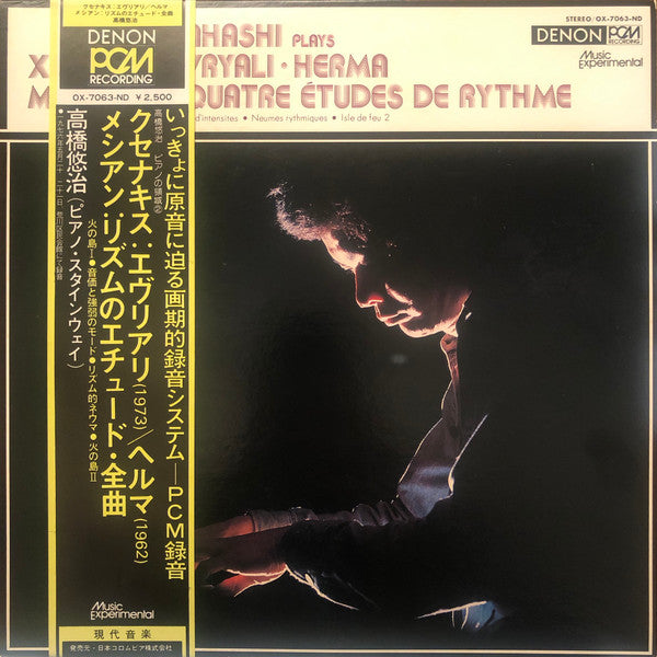 Xenakis / Messiaen / Takahashi - Evryali / Herma / Quatre Etudes De Rythme (Vinyle Usagé)