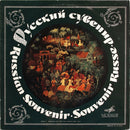 Various - Russkij Suvenir (Russian Souvenir) (Vinyle Usagé)