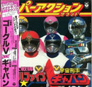 Soundtrack - Dai Sentai Goggle Five (Vinyle Usagé)