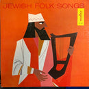 Emil Horowitz - Jewish Folk Songs (Vinyle Usagé)