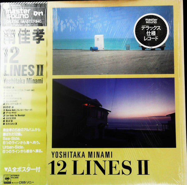 Yoshitaka Minami - 12 Lines II (Vinyle Usagé)