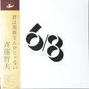 Tetsuo Saito - Kimi Wa Eiyu Nanka Janai (Vinyle Usagé)