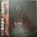 Maquahuitl - At The Altar Of Mictlampa (Vinyle Usagé)