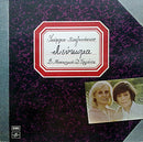 Giorgos Chatzinasios / Viky Moscholiou / Dimitra Galani - Lefkoma (Vinyle Usagé)