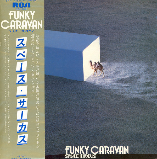 Space Circus - Funky Caravan (Vinyle Usagé)