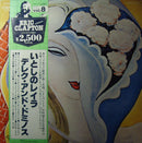 Derek And The Dominos - Layla And Other Assorted Love Songs (Vinyle Usagé)