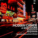 Faculty Of Peking University - Modern Chinese: A Basic Course (Vinyle Usagé)