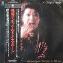 Junko Mine - A Child Is Born (Vinyle Usagé)