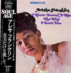 Aretha Franklin - I Never Loved A Man The Way I Love You (Vinyle Usagé)