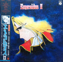 Soundtrack - Emeraldus II (Story and Music) (Vinyle Usagé)