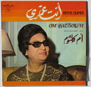 Om Kalsoum - Anta Oumri (Vinyle Usagé)