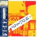 Happy End - Happy End (Vinyle Usagé)