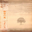 Genesis - Wind And Wuthering (Vinyle Usagé)