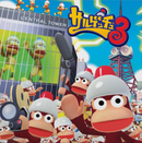 Soichi Terada - Ape Escape 3 Originape Soundtracks In A Box (Vinyle Neuf)