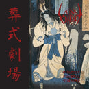 Sigh - Ghastly Funeral Theatre (Vinyle Neuf)
