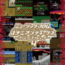 Collection - Various: Music From Konami Antiques: Family Computer Vol 4 (Vinyle Neuf)