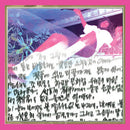 Koreatown Oddity - Isthisforreal? (Vinyle Neuf)