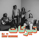 Charif Megarbane / Ali - Tirakat (Vinyle Neuf)