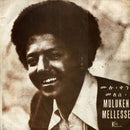 Muluken Melesse - Muluken Melesse With The Dahlak Band (Vinyle Neuf)