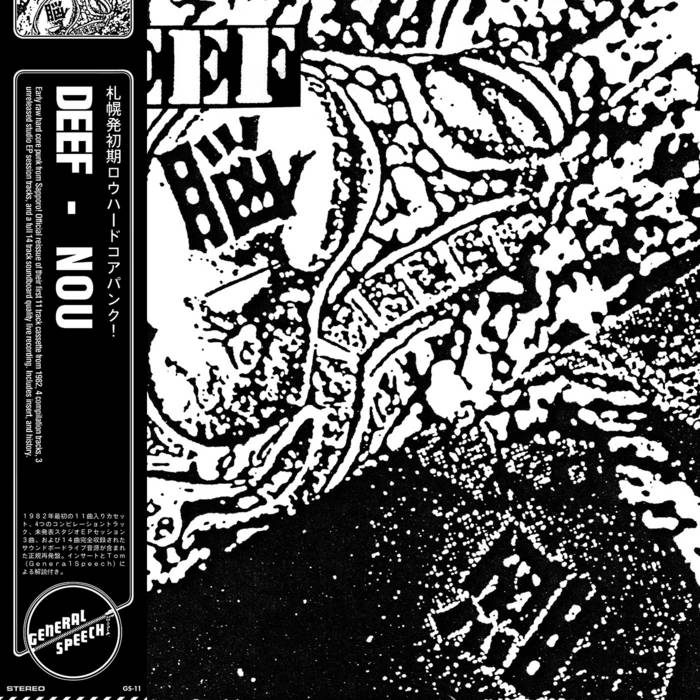 Deef - Nou (Vinyle Neuf)