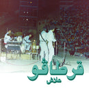 Carthago - Alech (Vinyle Neuf)