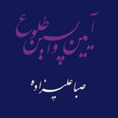 Saba Alizadeh - Rituals Of The Last Dawn (Vinyle Neuf)