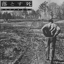 Dropdead - Dropdead 1993 (Vinyle Neuf)