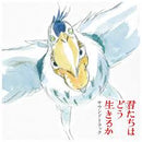 Soundtrack - Joe Hisaishi / Kenshi Yonezu: The Boy And The Heron (Vinyle Neuf)