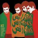 Various - Raks Raks Raks: Garage Psych Nuggets From The Iranian 60s Scene (Vinyle Neuf)
